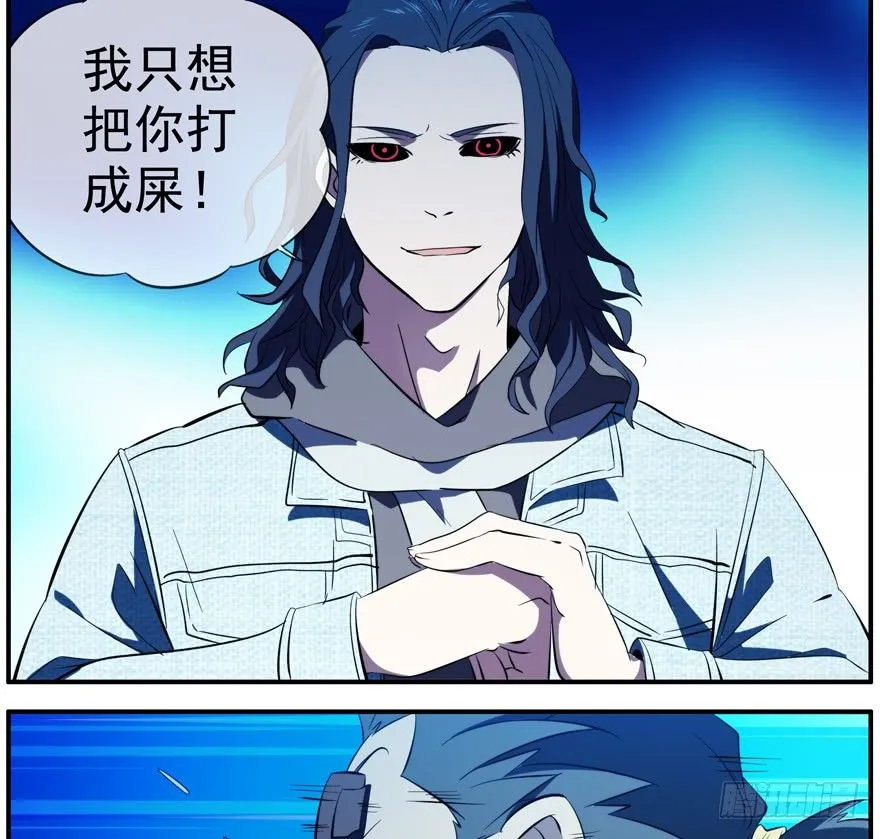 38.关我屁事 第22页
