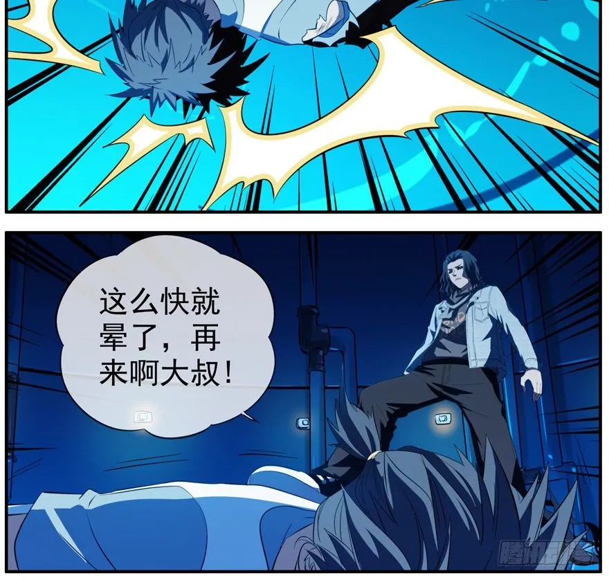 38.关我屁事 第26页