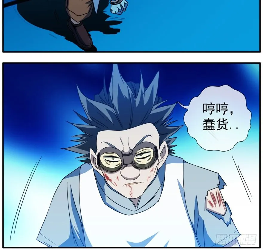 39.全面疯狂 第8页