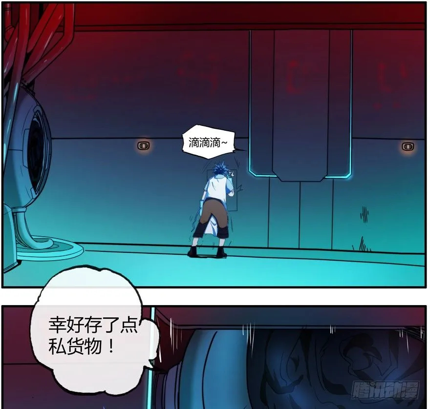 39.全面疯狂 第9页