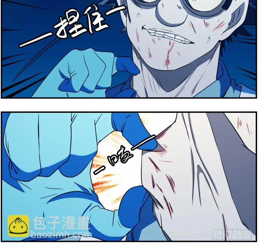 39.全面疯狂 第11页