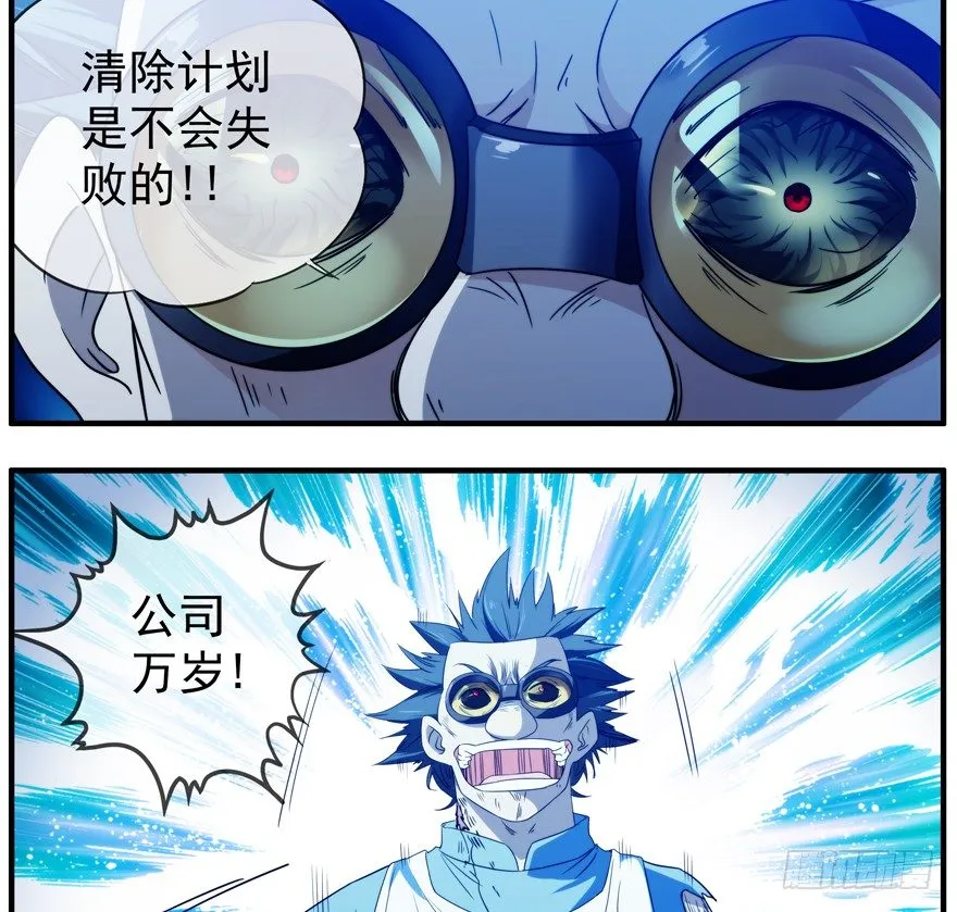 39.全面疯狂 第13页