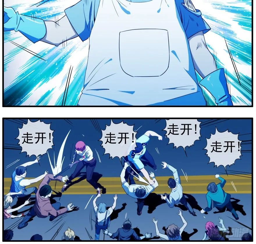39.全面疯狂 第14页