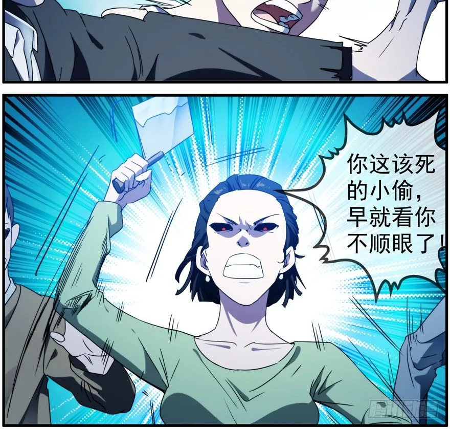 39.全面疯狂 第17页