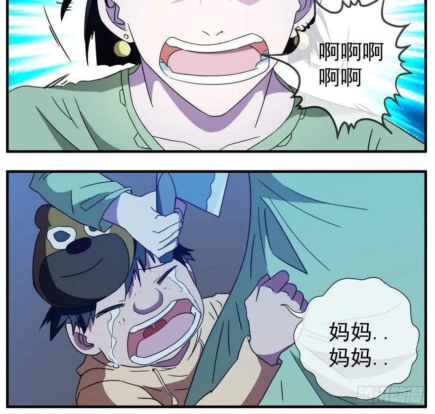 39.全面疯狂 第20页