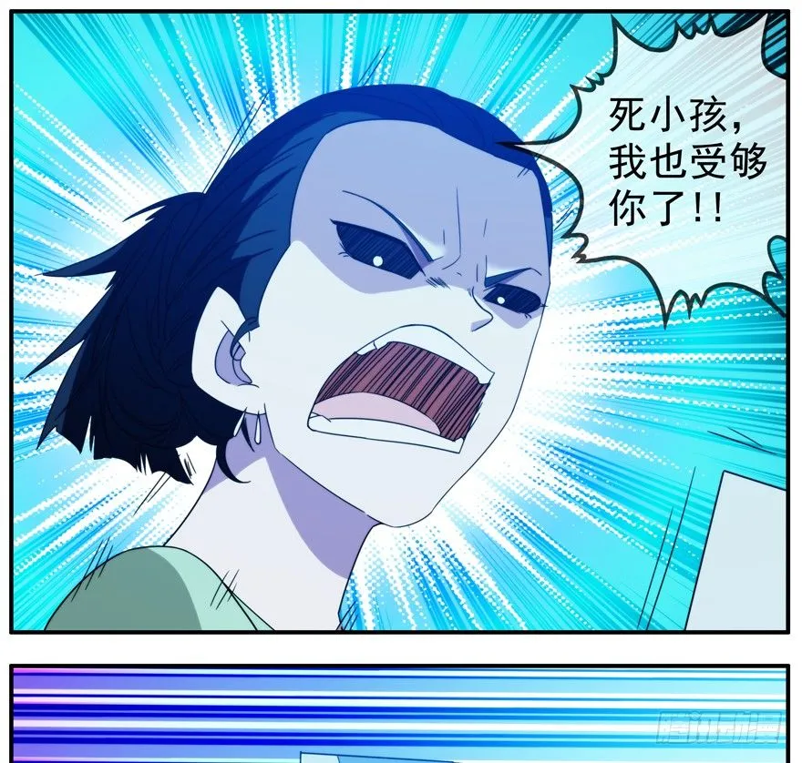 39.全面疯狂 第21页