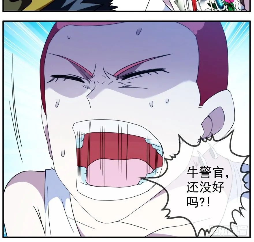 39.全面疯狂 第26页