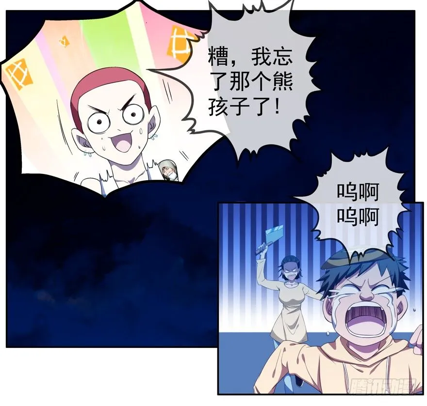 40.多数人少数人 第9页