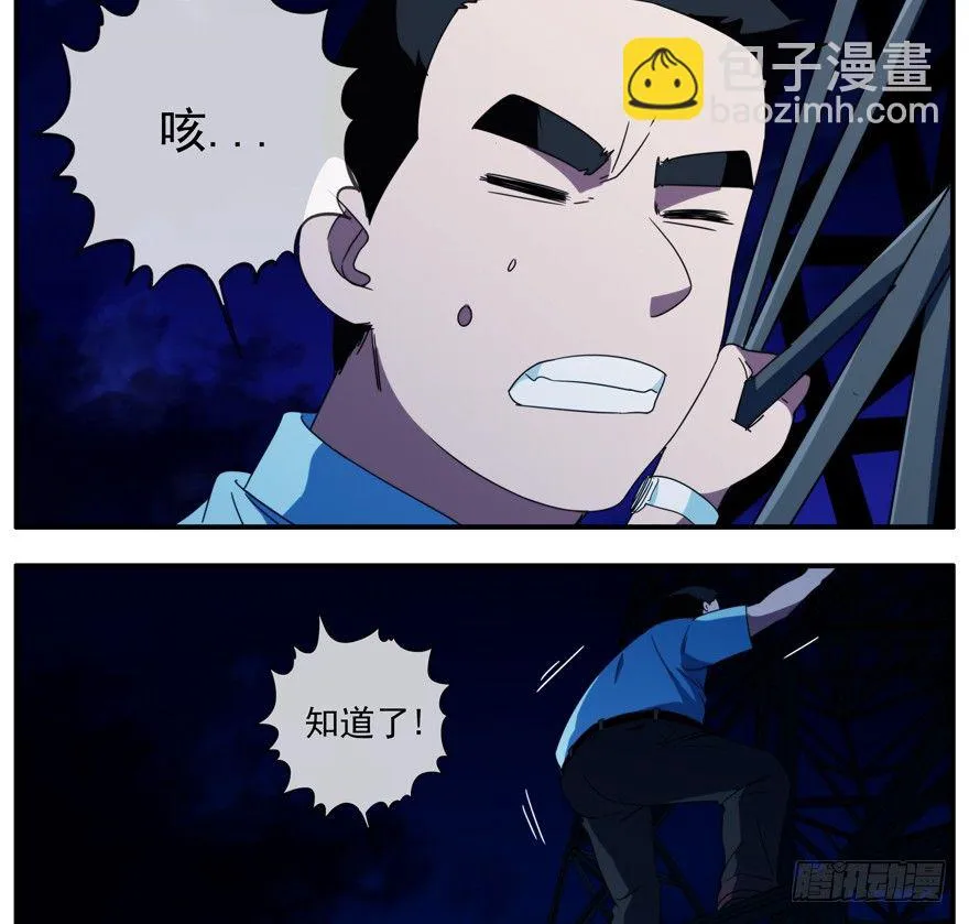 40.多数人少数人 第16页