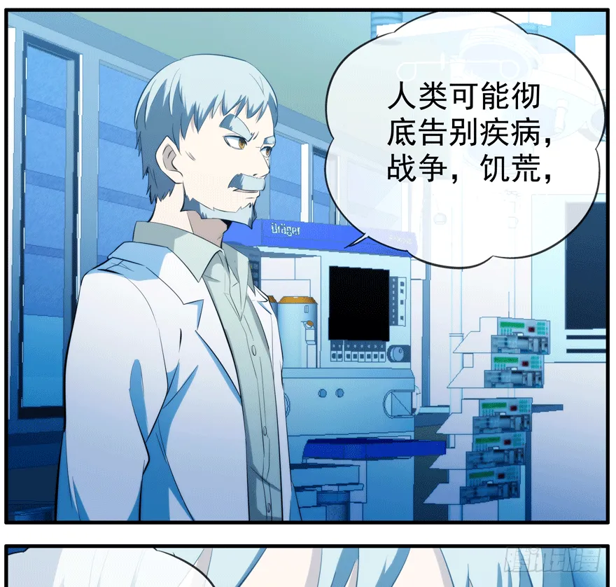 41.警报 第4页