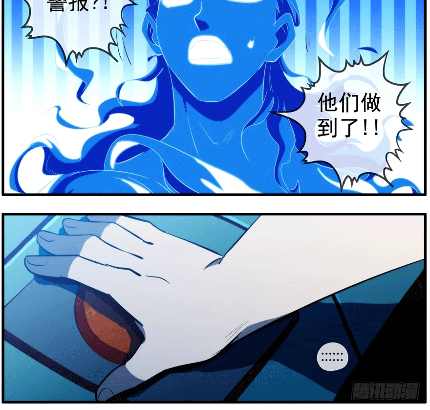 41.警报 第9页