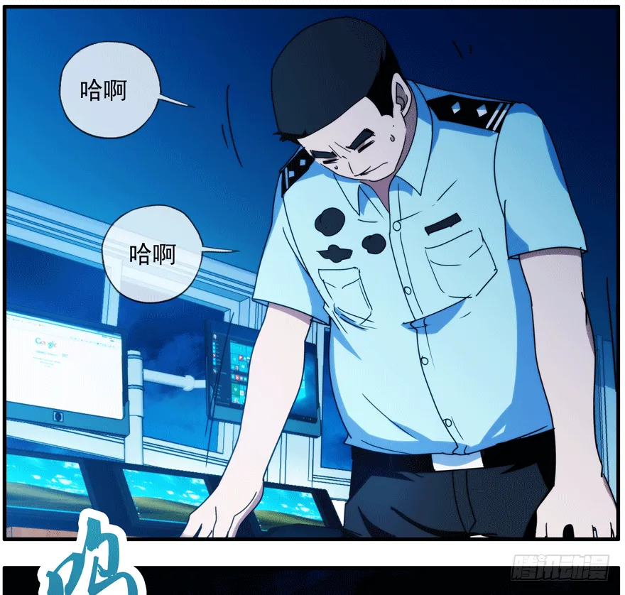 41.警报 第10页