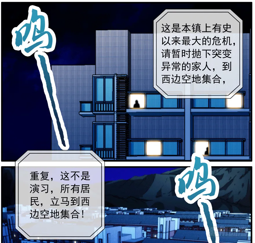 41.警报 第13页