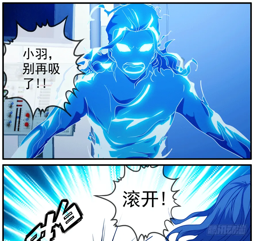 41.警报 第31页
