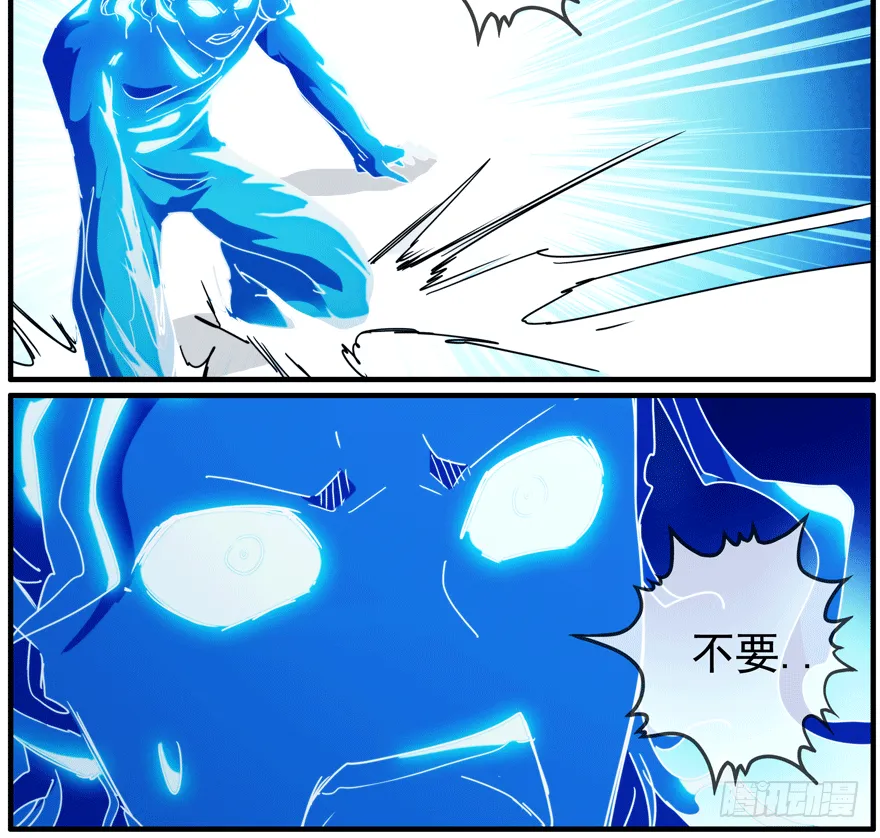 41.警报 第33页