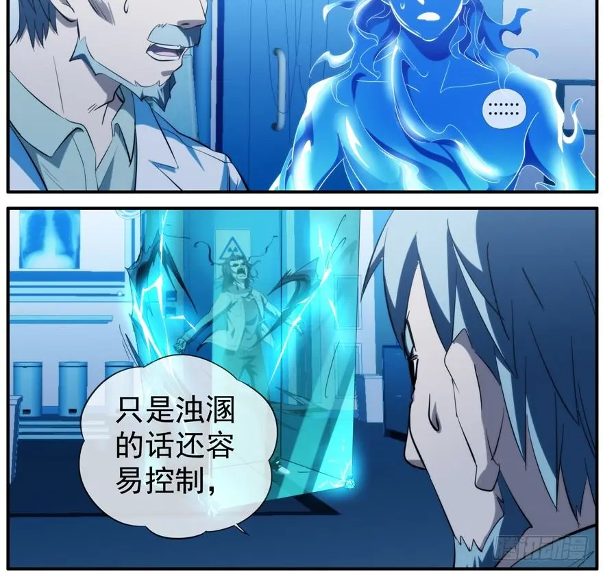 42.唯一的办法 第14页