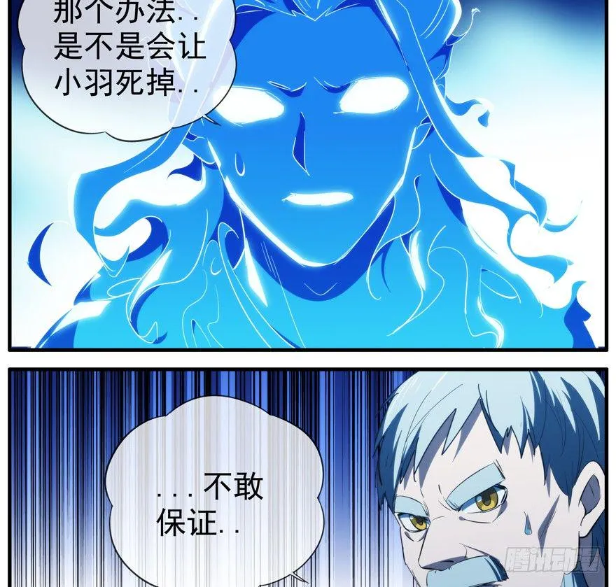 42.唯一的办法 第16页