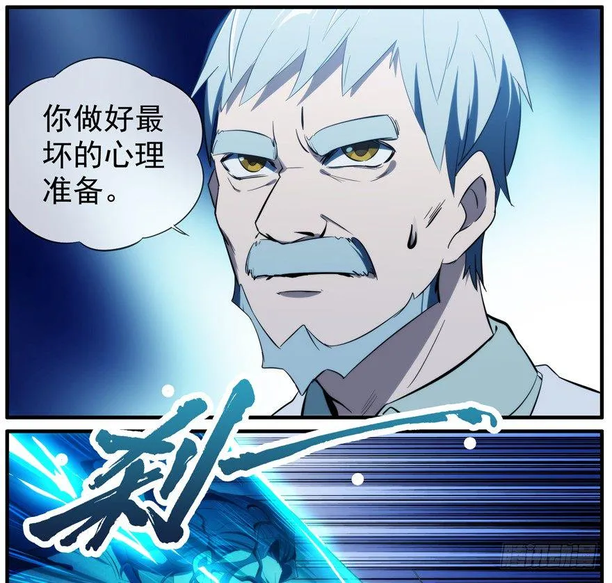 42.唯一的办法 第18页