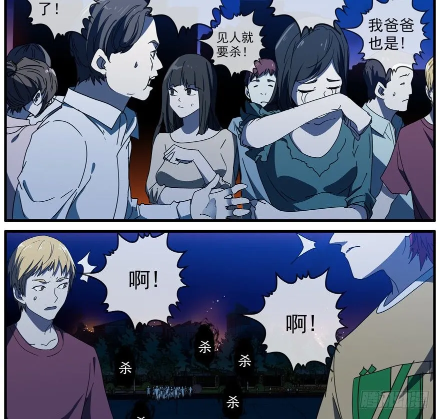 42.唯一的办法 第28页