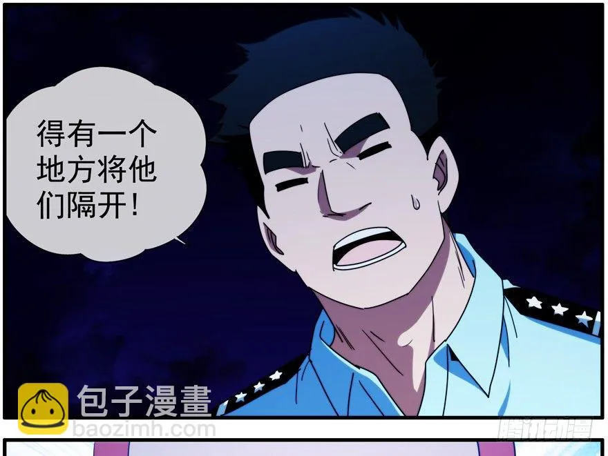 42.唯一的办法 第30页