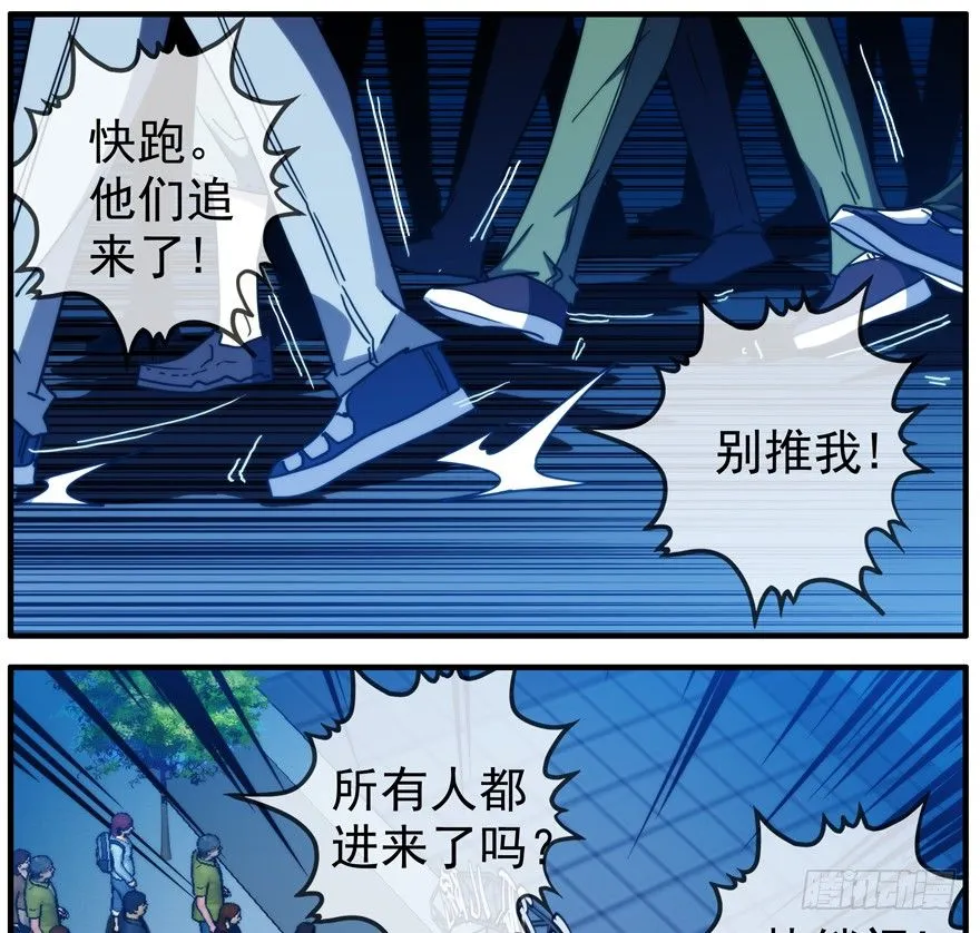 43.绝境 第3页