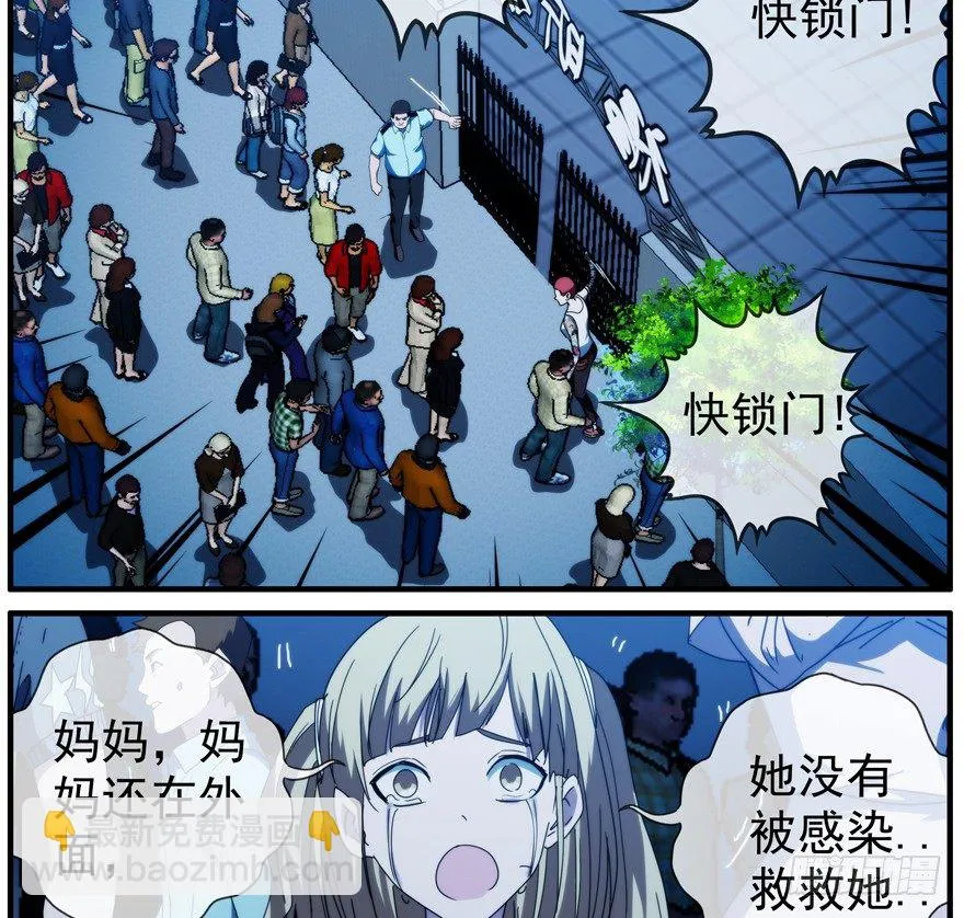 43.绝境 第4页