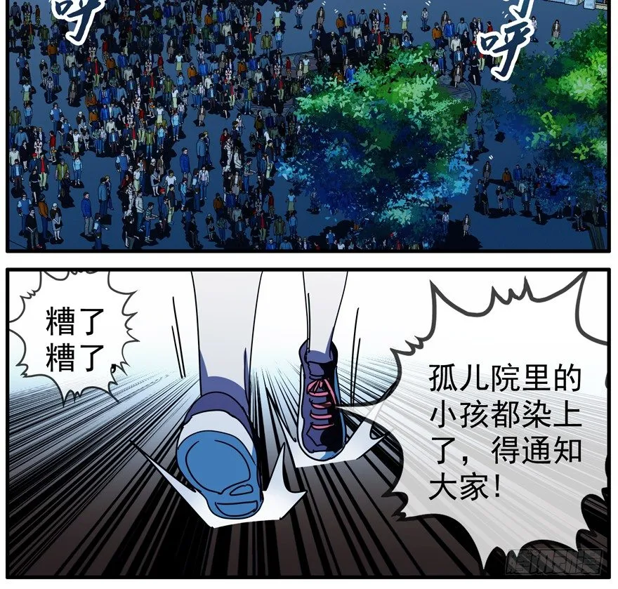 43.绝境 第8页