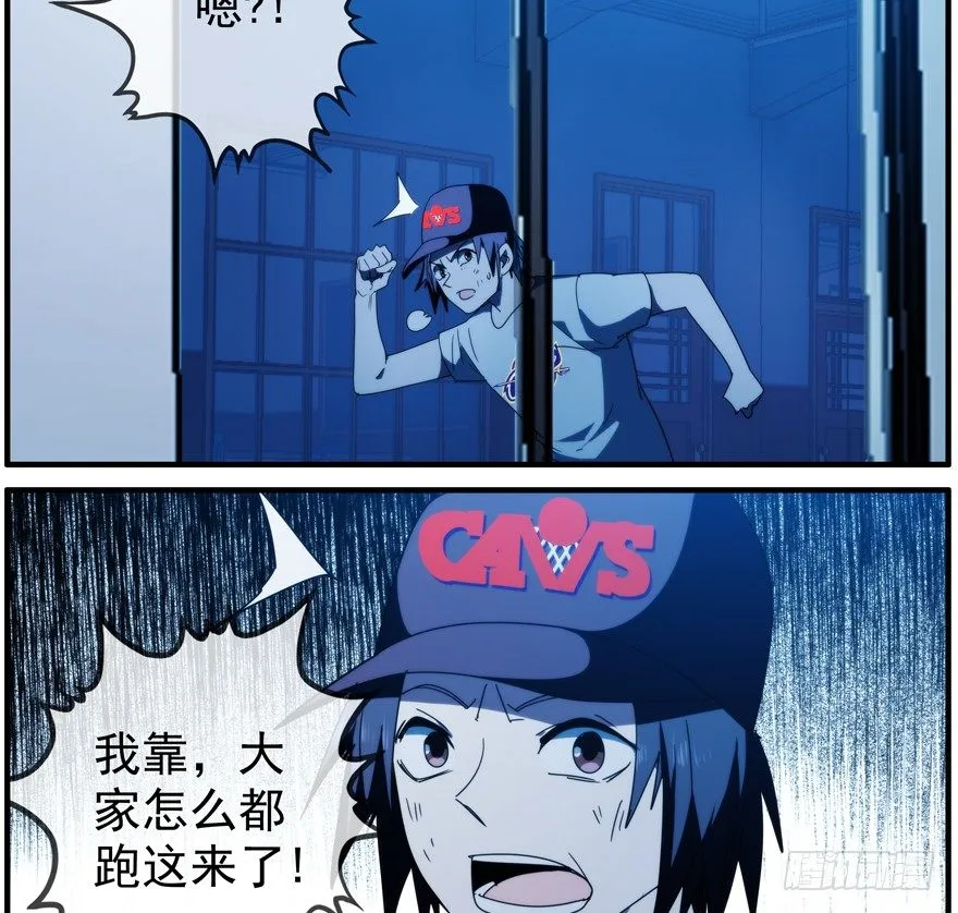 43.绝境 第10页