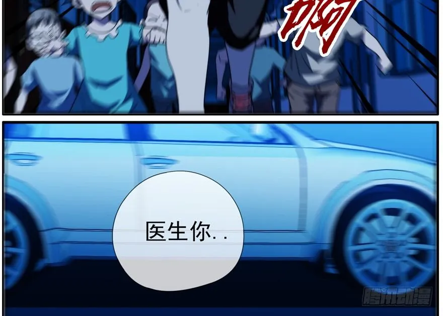 43.绝境 第14页