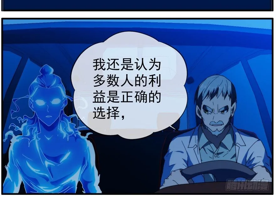 43.绝境 第15页