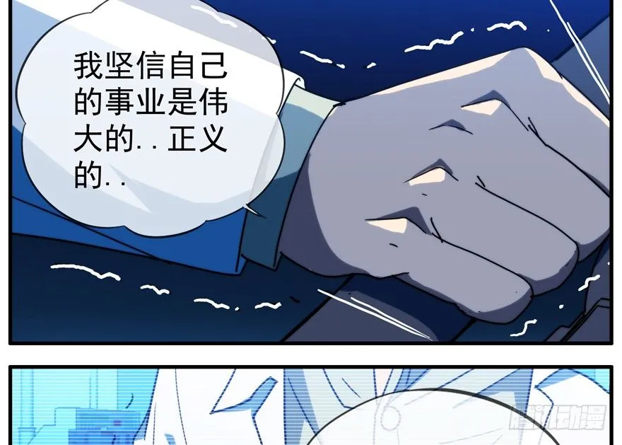 43.绝境 第17页