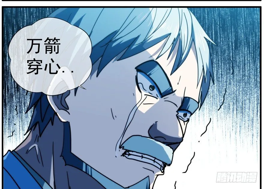 43.绝境 第21页