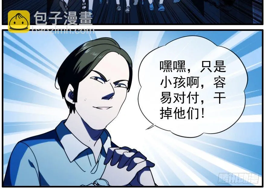 43.绝境 第23页