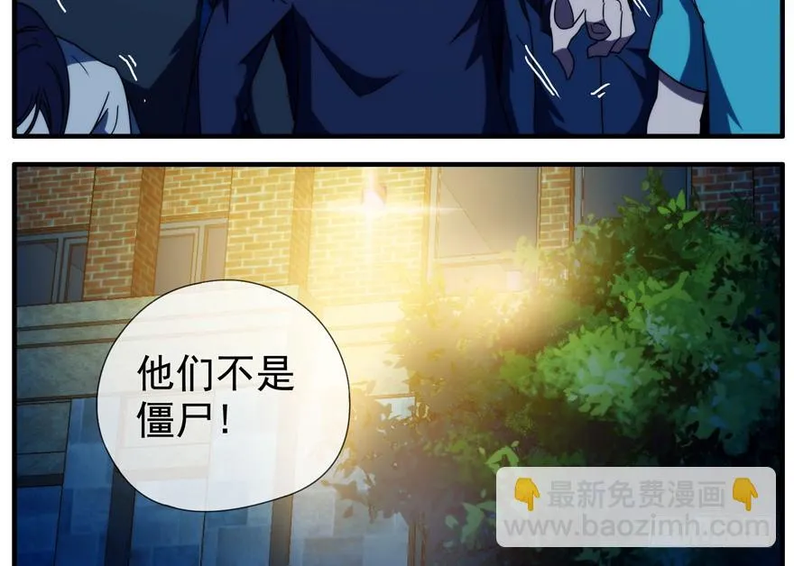 43.绝境 第26页