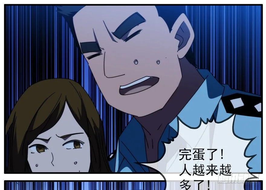 43.绝境 第28页