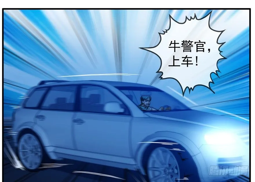 43.绝境 第33页
