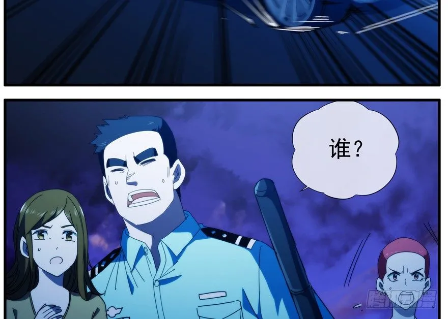 43.绝境 第34页