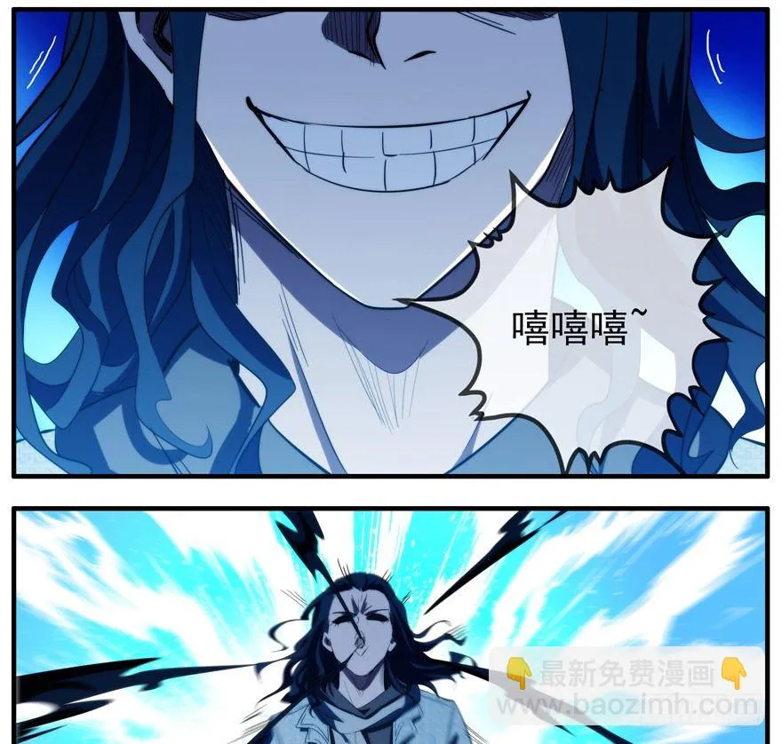 44.天使与恶魔 第6页