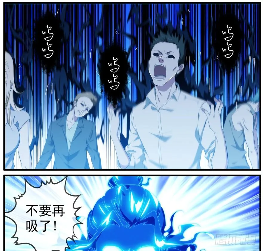 44.天使与恶魔 第9页