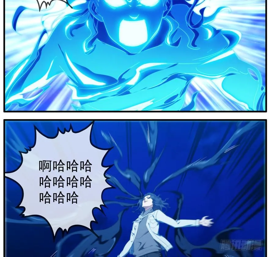 44.天使与恶魔 第10页