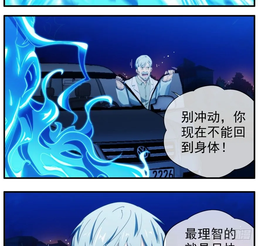 44.天使与恶魔 第13页