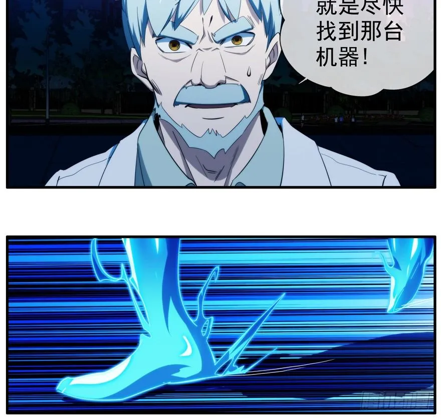44.天使与恶魔 第14页