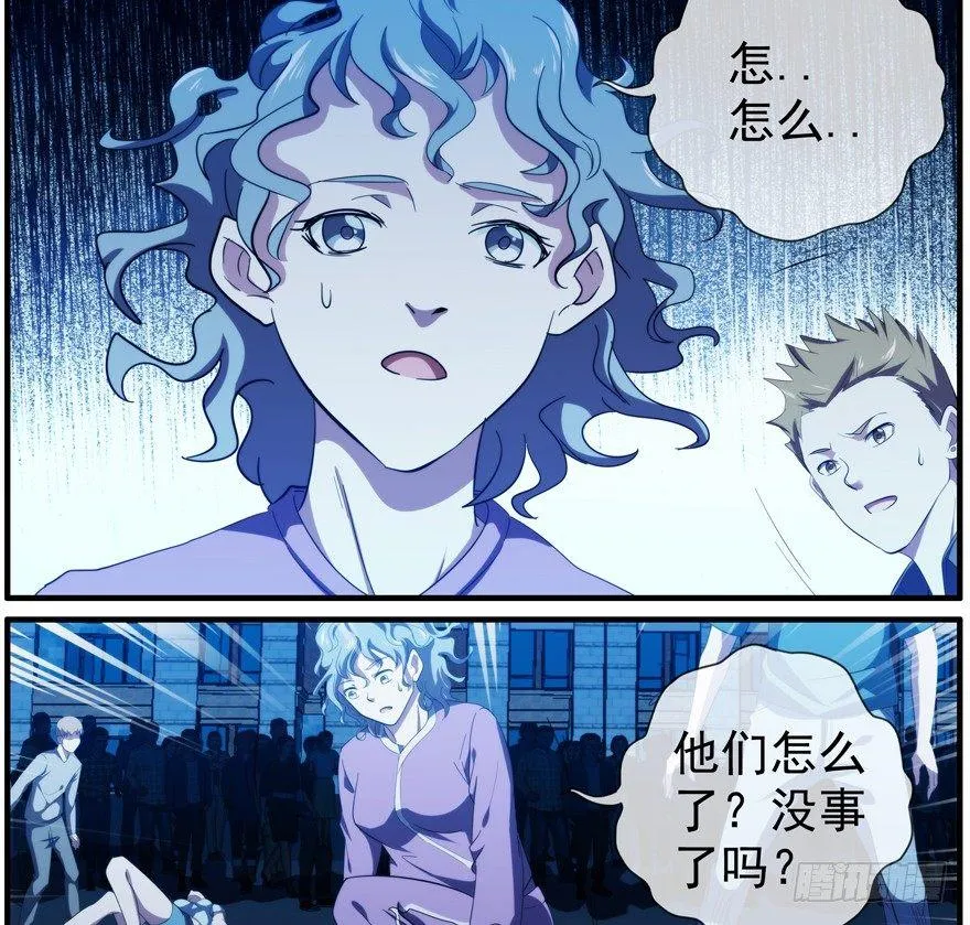 44.天使与恶魔 第19页