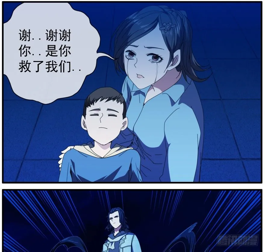 44.天使与恶魔 第21页