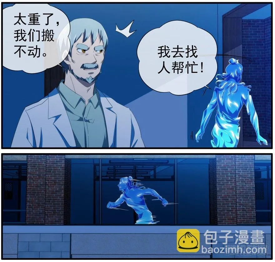 44.天使与恶魔 第27页