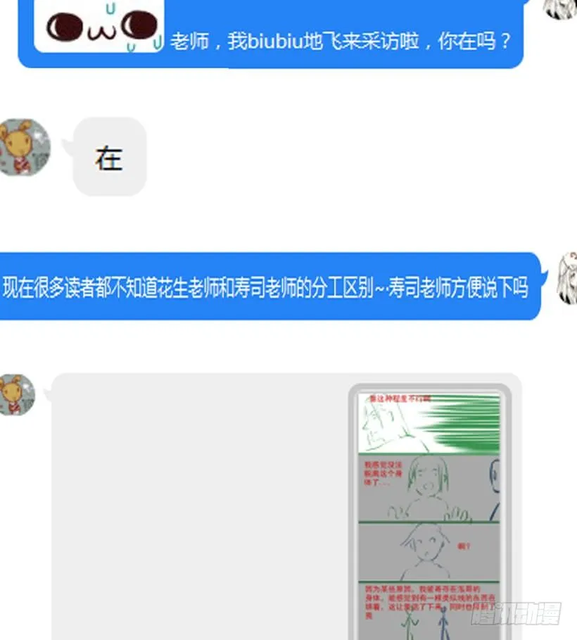 44.天使与恶魔 第32页