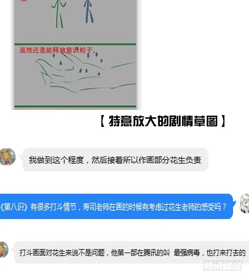 44.天使与恶魔 第34页