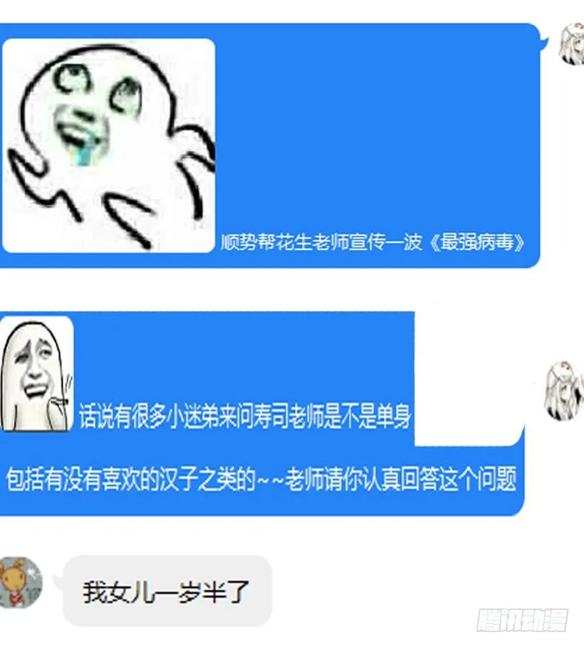 44.天使与恶魔 第35页