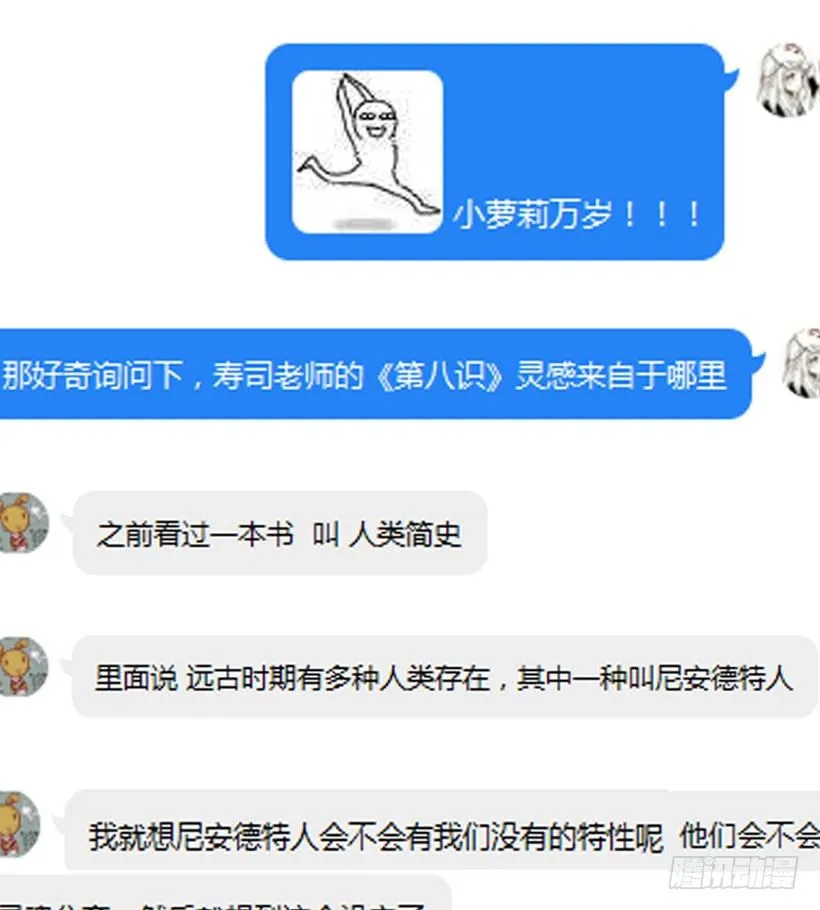44.天使与恶魔 第36页