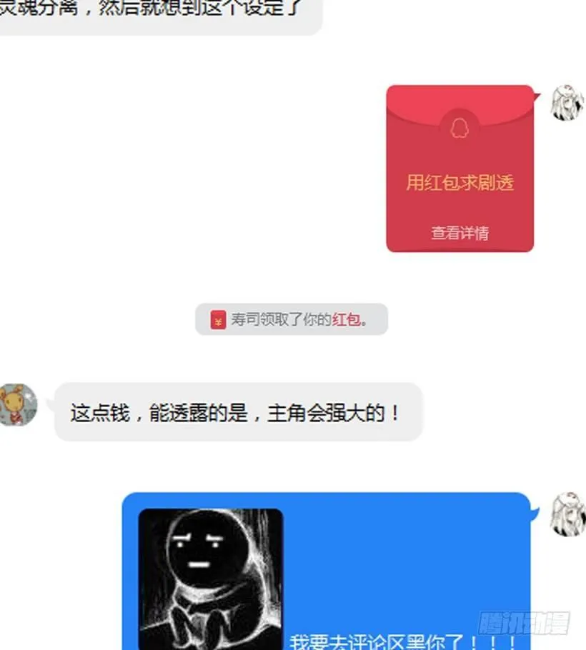 44.天使与恶魔 第37页